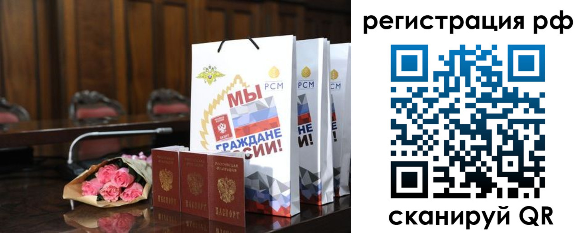 прописка регистрация в Ленинградской области