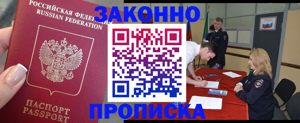 прописка для военкомата в Ленинградской области