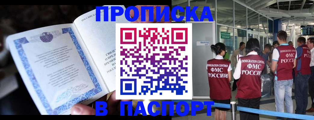 временная регистрация поиск в Ленинградской области