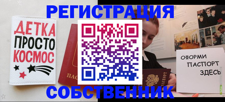 регистрация для школы в Ленинградской области