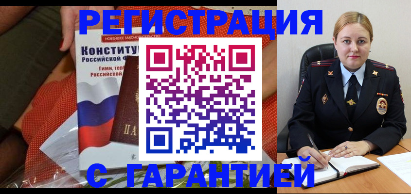 временная регистрация надежно в Ленинградской области